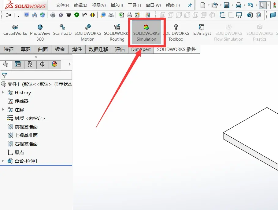 solidworks三维建模实例